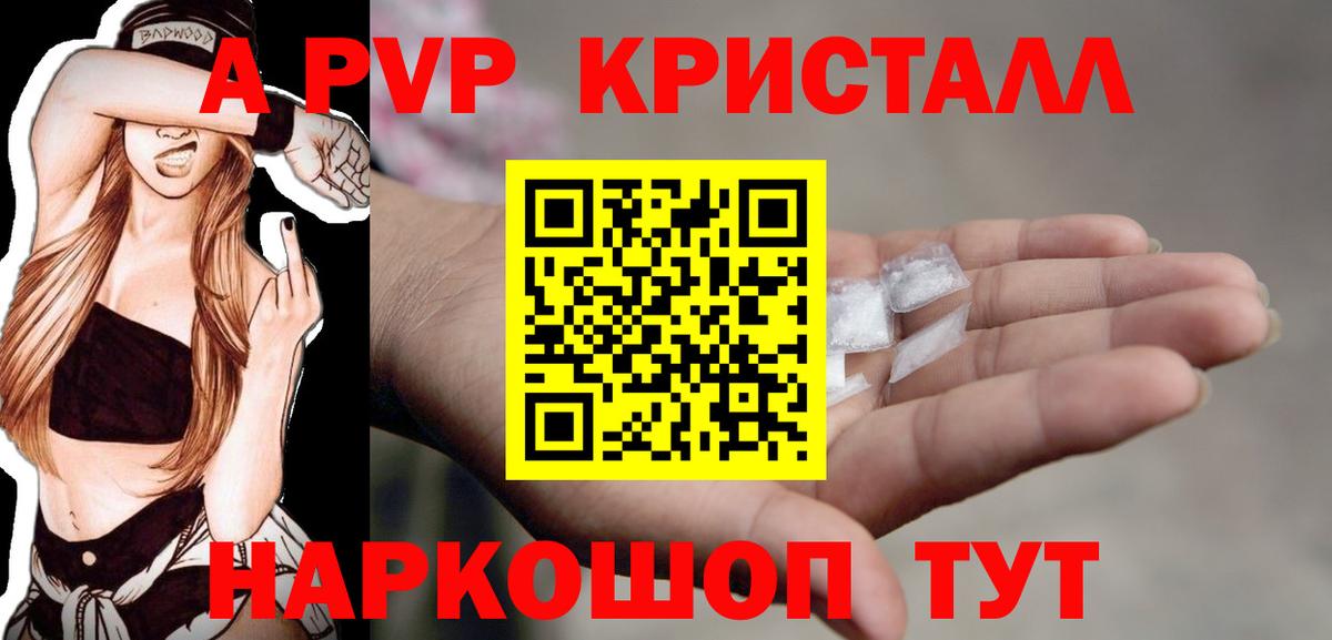Альфа ПВП мука  APVP мука  где продают наркотики  Магнитогорск  Вход с VPN  A PVP Соль 