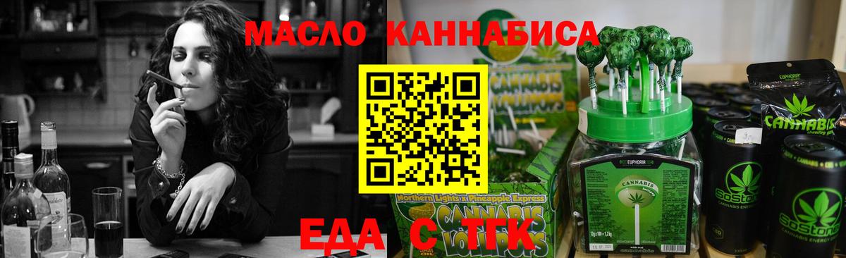 Cannafood марихуана  Вход с VPN  Магнитогорск 