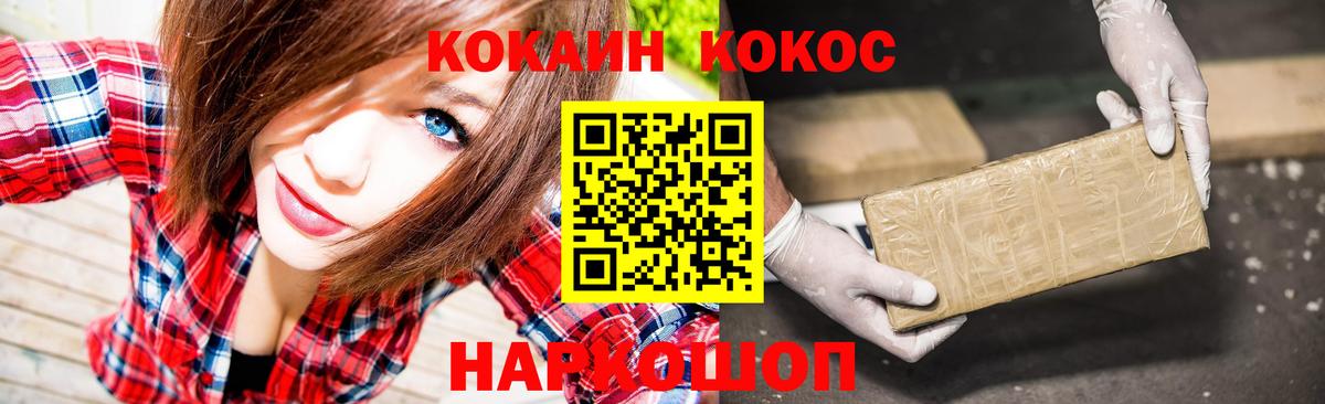 Cocaine  Вход с VPN  Магнитогорск  КОКАИН 97%  Кокаин Эквадор 