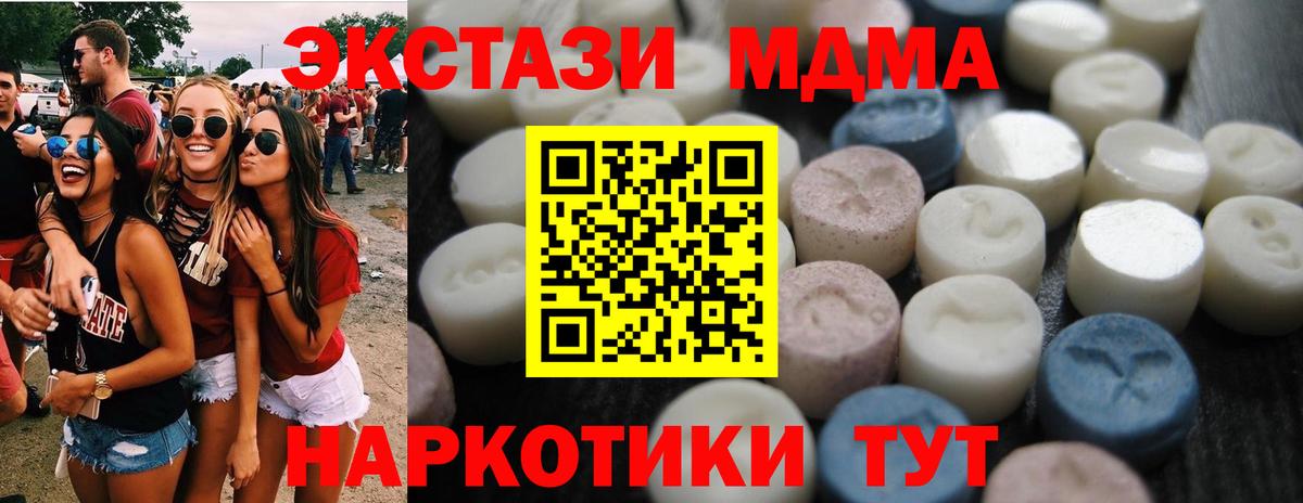 Магнитогорск  ЭКСТАЗИ  Вход с VPN  ЭКСТАЗИ Cube  Экстази 300 mg 