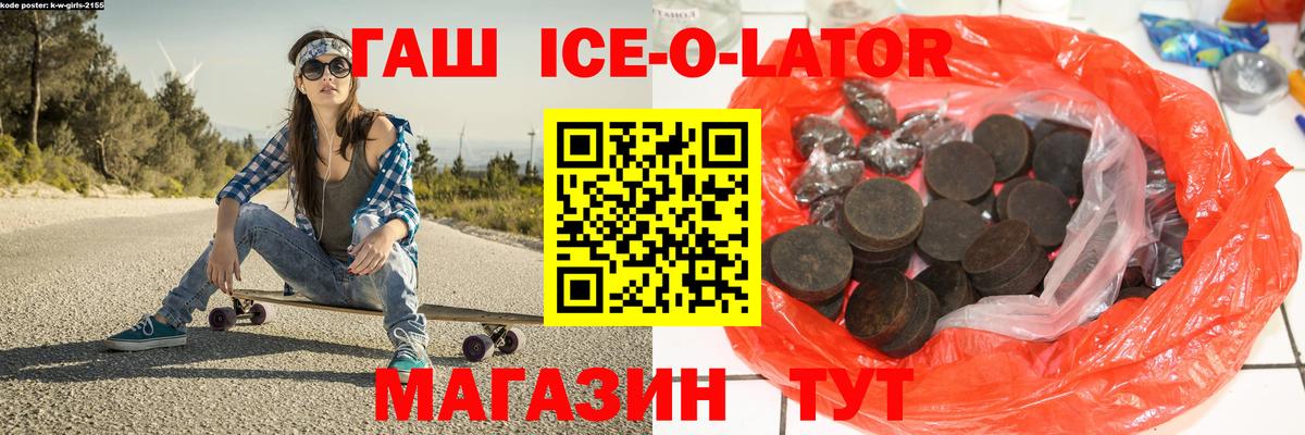 Магнитогорск  Гашиш индика сатива  ГАШ индика сатива  Вход с VPN 