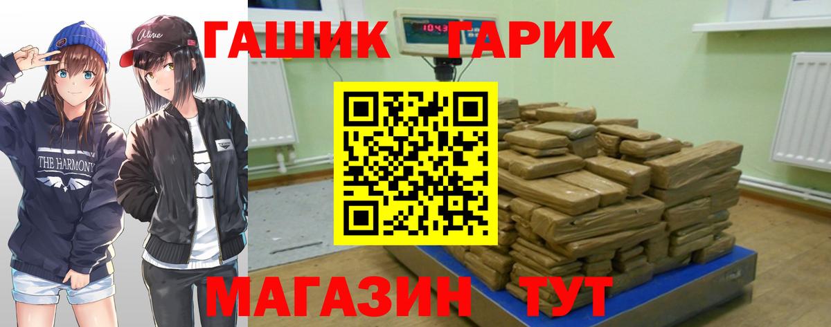 ГАШИШ Изолятор Магнитогорск