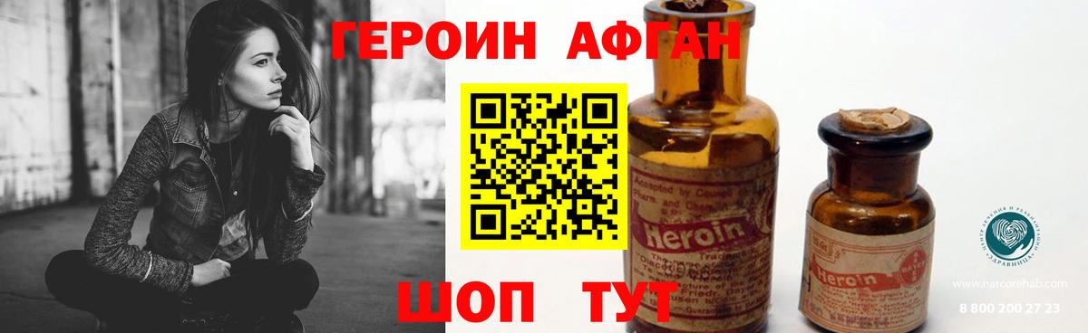 Магнитогорск  Героин VHQ  Героин  Вход с VPN 
