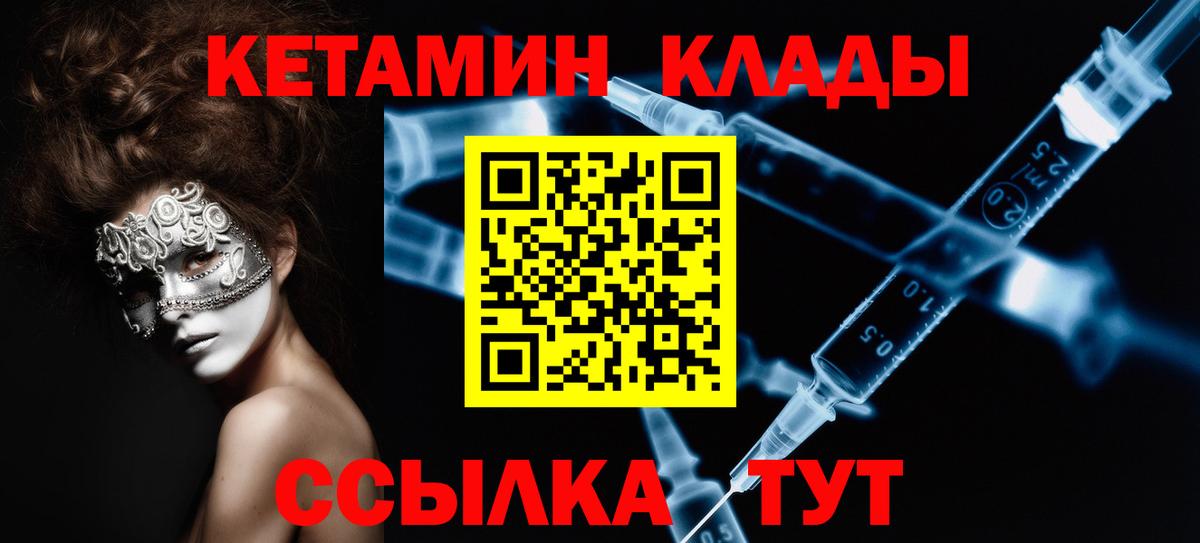 Кетамин ketamine  Вход с VPN  shop официальный сайт  Магнитогорск 