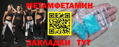 метамфетамин Будённовск