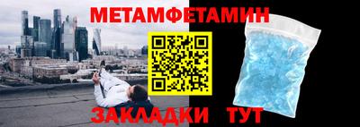 метамфетамин Будённовск