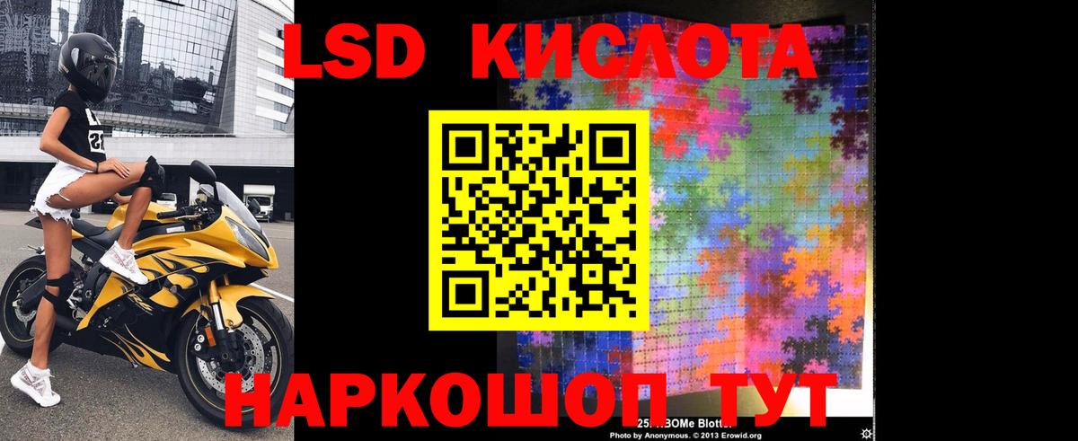 ЛСД экстази ecstasy Магнитогорск