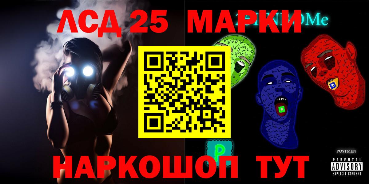 Лсд 25 экстази ecstasy  Вход с VPN  Магнитогорск 