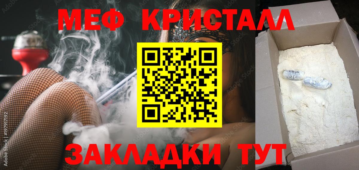 МЯУ-МЯУ  Мефедрон мяу мяу  Вход с VPN  где продают наркотики  Магнитогорск  МЯУ-МЯУ mephedrone  МЯУ-МЯУ 