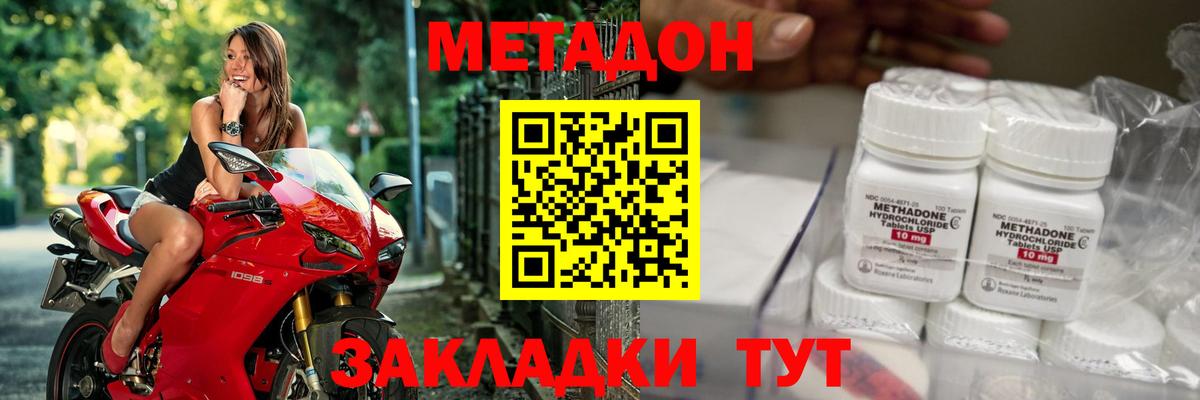 Метадон VHQ  kraken   Магнитогорск  Вход с VPN  Метадон VHQ 