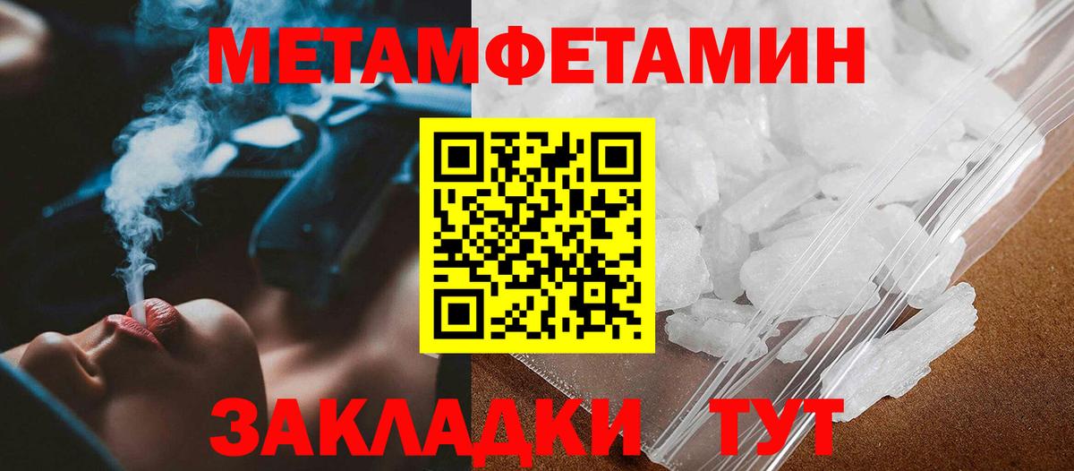 Первитин кристалл  Первитин кристалл  Магнитогорск  Вход с VPN 