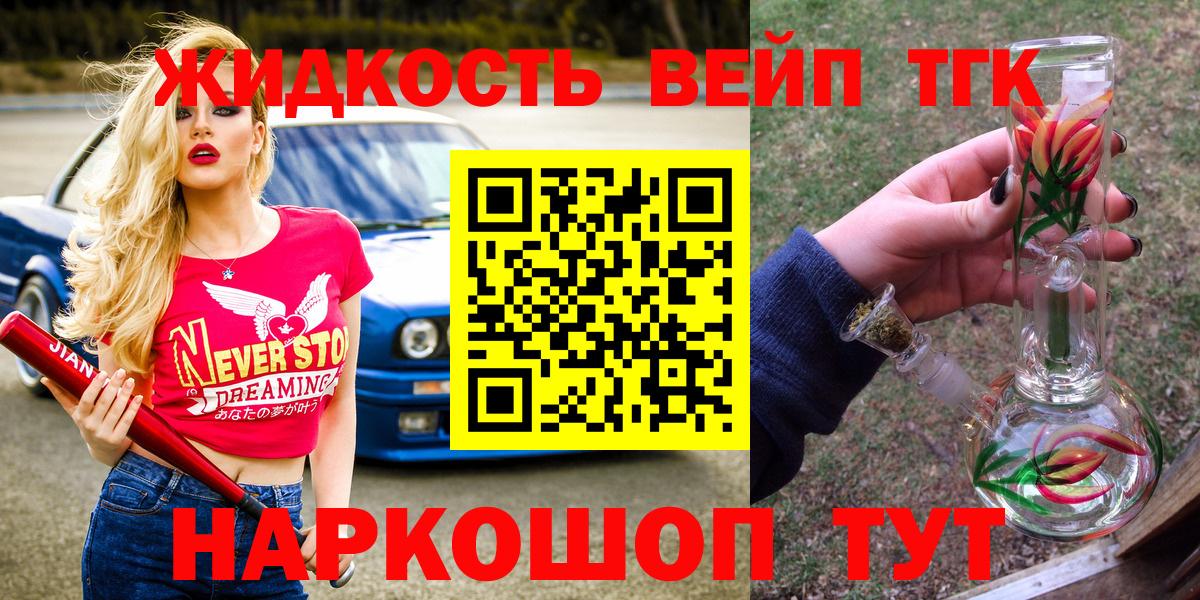 Магнитогорск  Дистиллят ТГК концентрат  Вход с VPN 